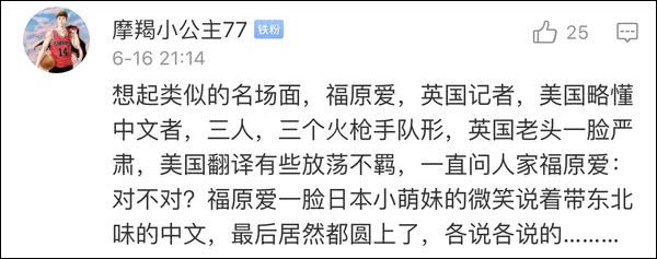 爆笑！遇上日本“靈魂翻譯”，身經(jīng)百戰(zhàn)的國(guó)乒高手都懵了