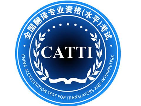 最值得考的翻譯證書有哪些？