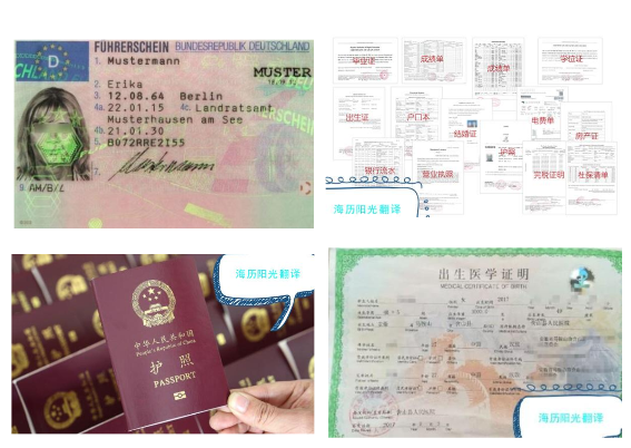 1684495938496443.png 駕照翻譯蓋章+出生證明翻譯蓋章+出生證明翻譯蓋章+證件翻譯蓋章.png