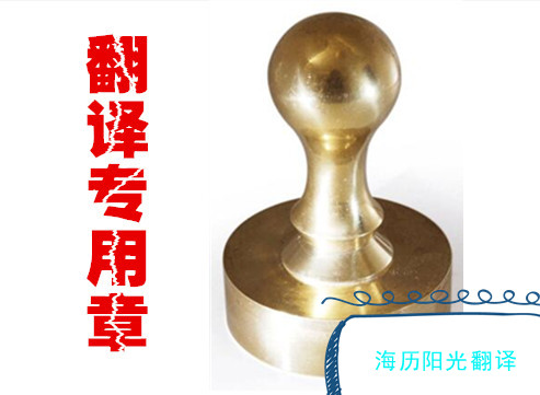 1752709708918181.jpg 翻譯專用章.jpg