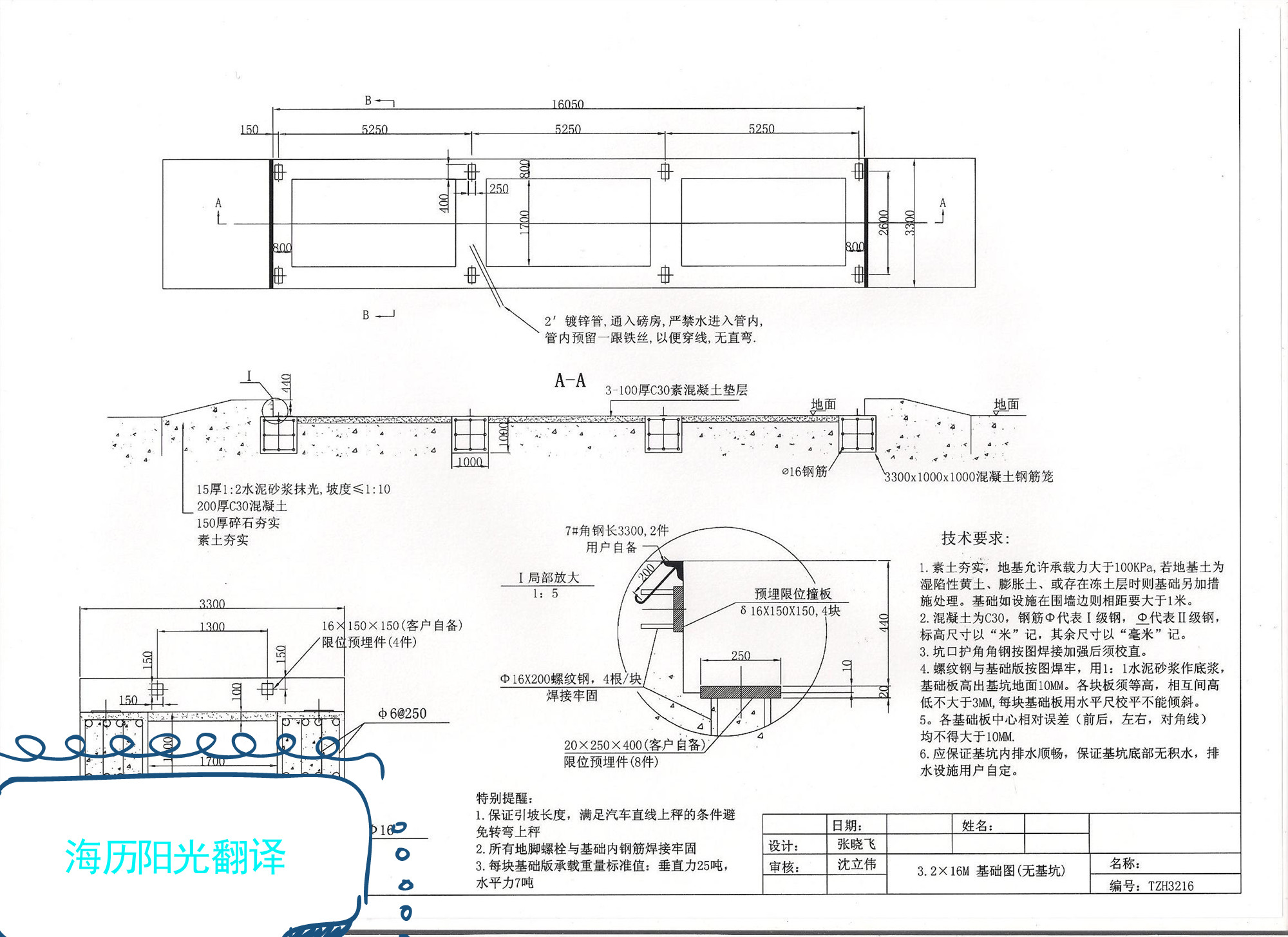 1755646840246384.jpg 圖紙.jpg